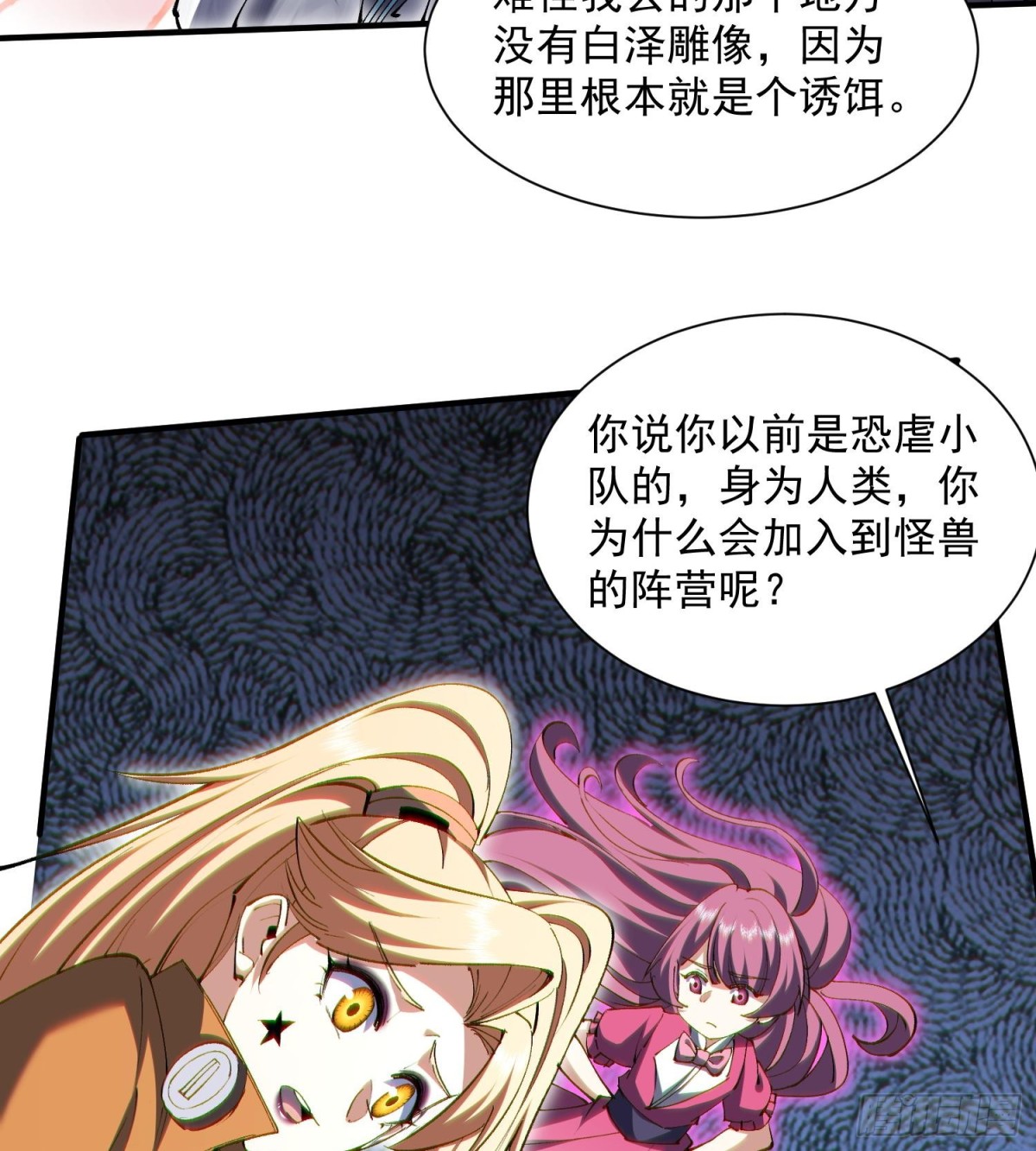 49重回早八宗(1/2)-第51话