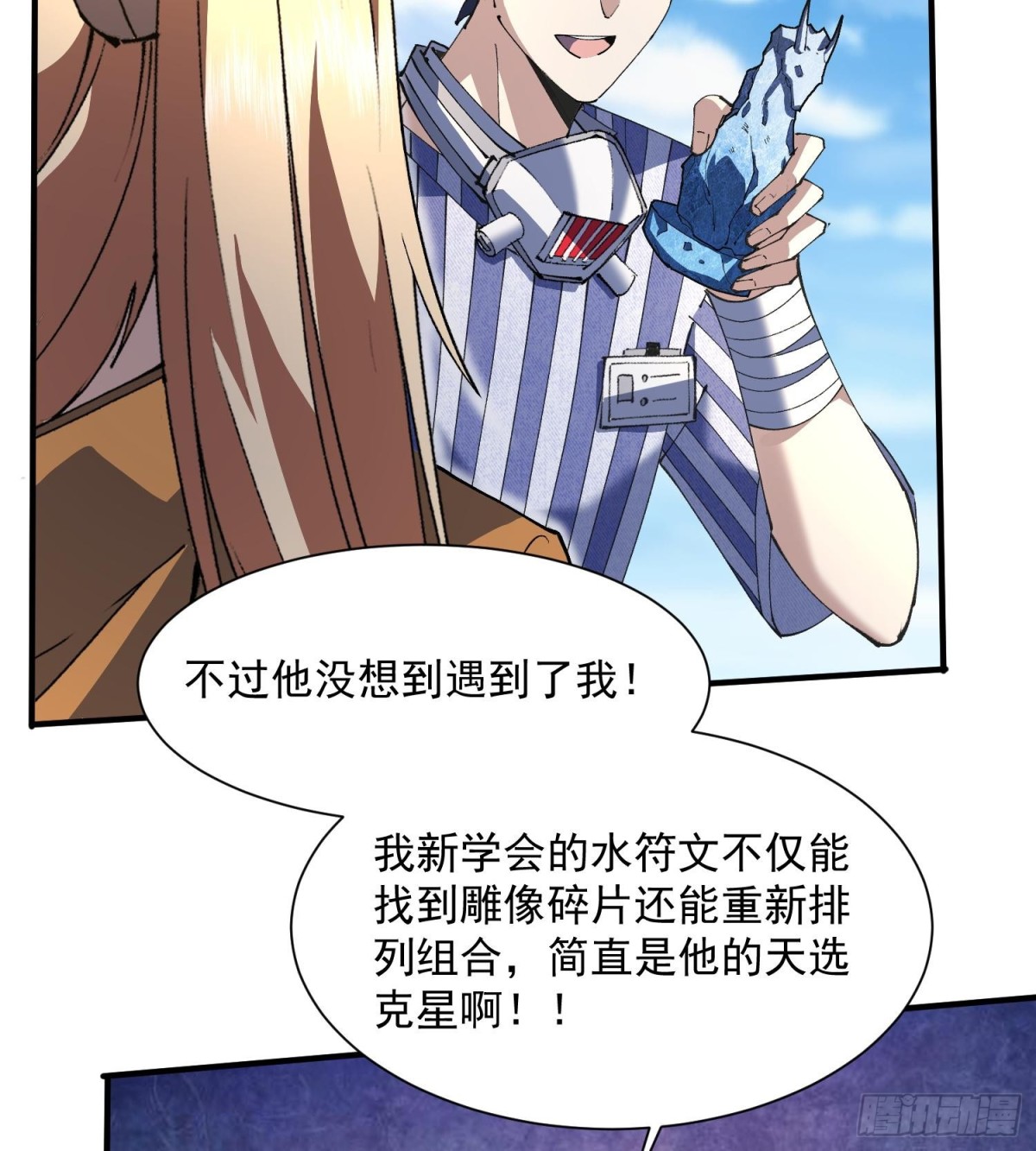 49重回早八宗(1/2)-第51话