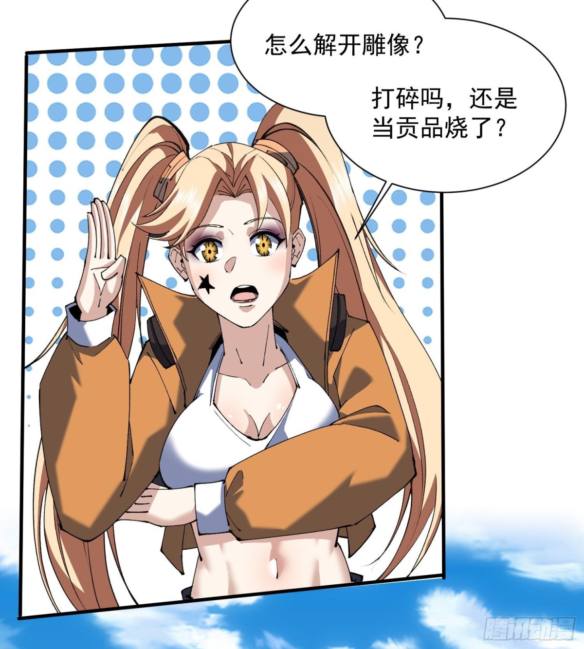 49重回早八宗(1/2)-第51话