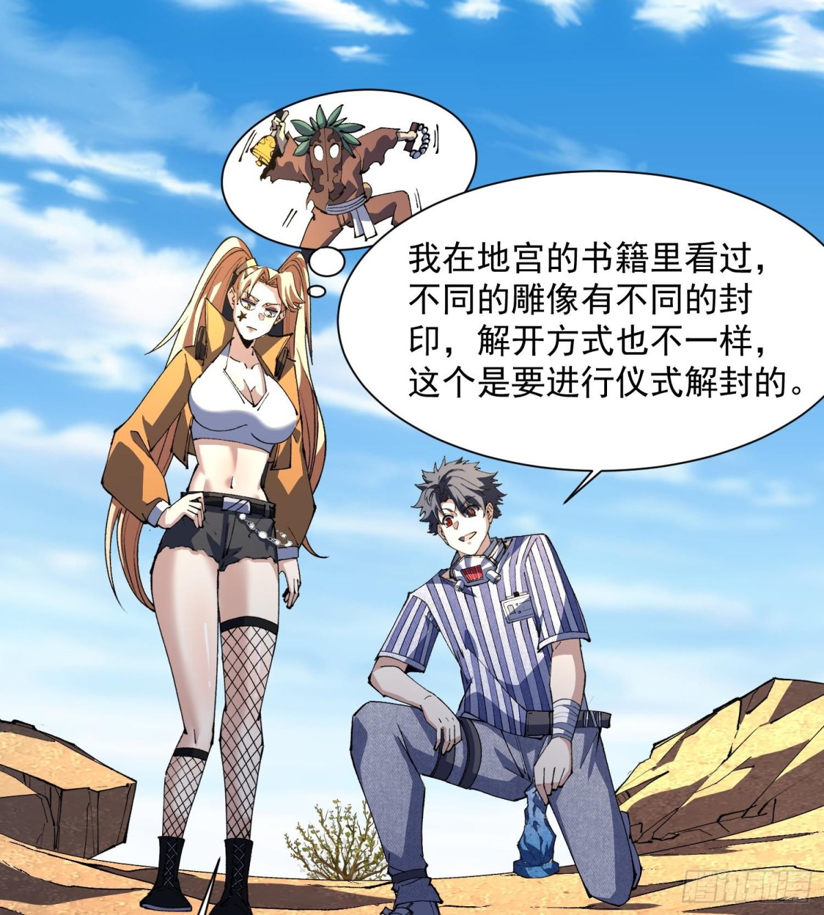 49重回早八宗(1/2)-第51话