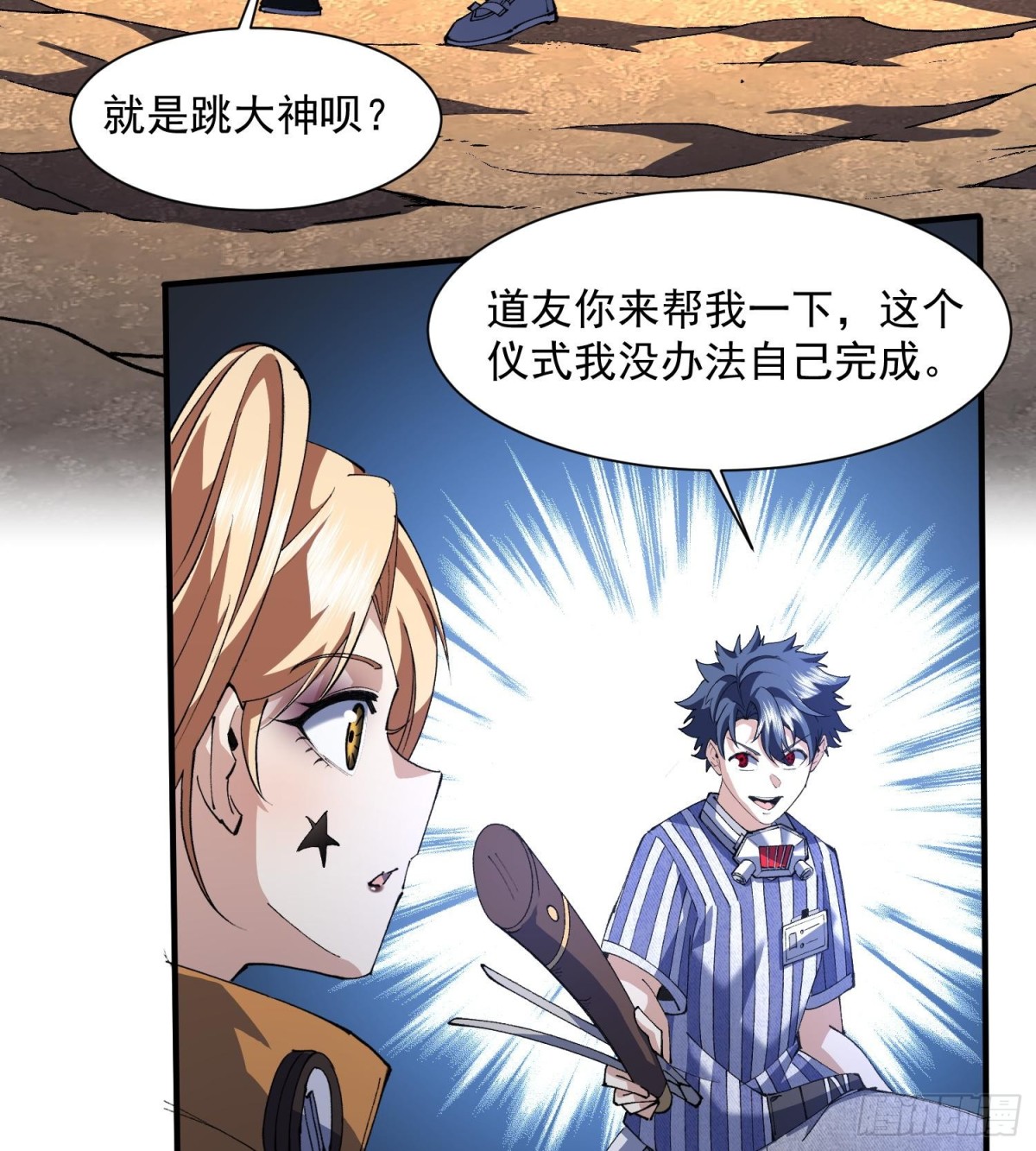 49重回早八宗(1/2)-第51话