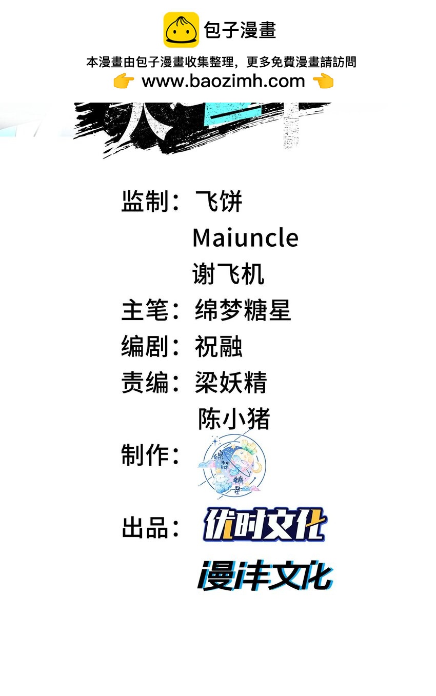 06 早八哪能不发火(1/2)-第7话