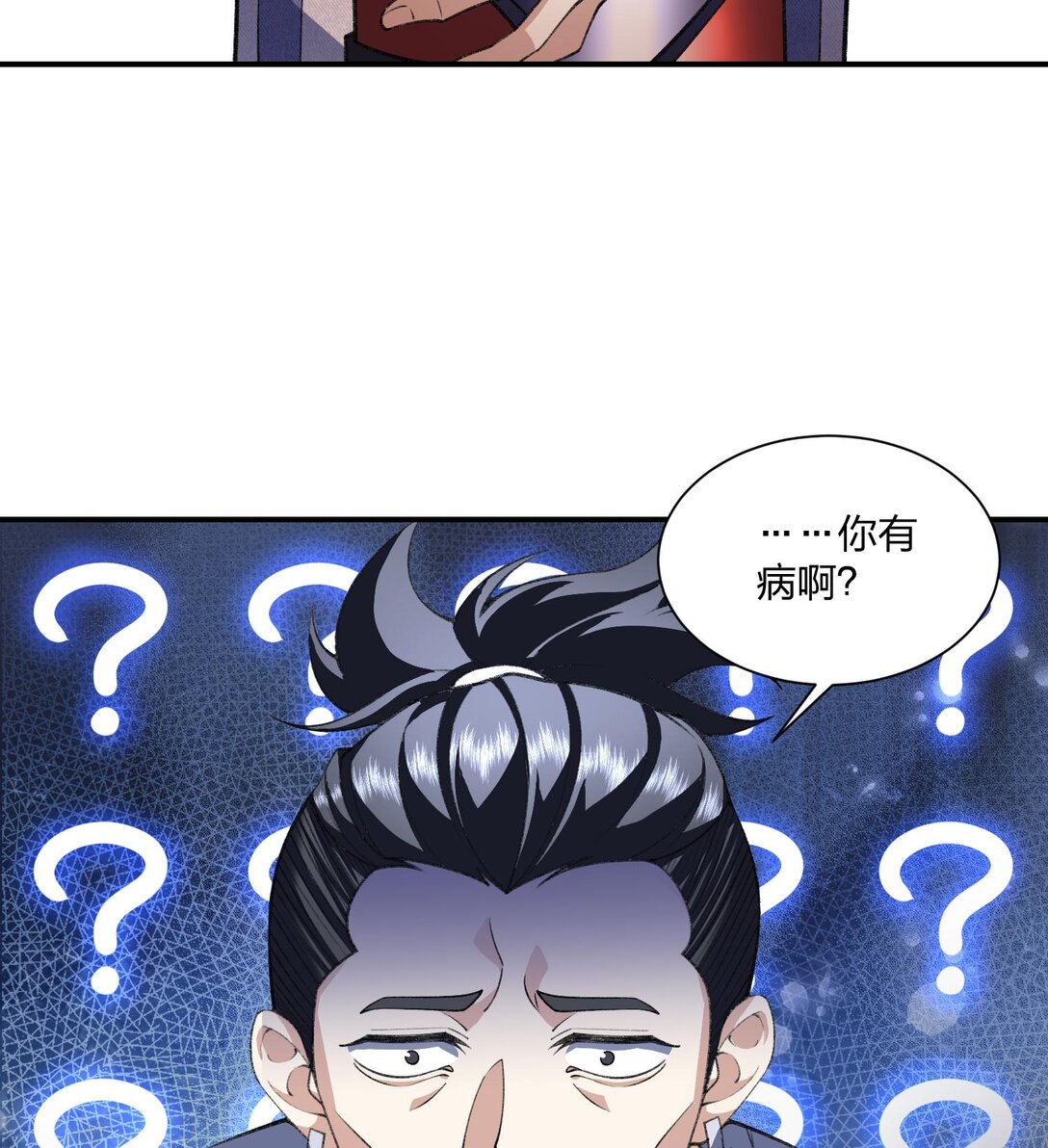 08 &ldquo;妙法仙童&rdquo;(1/2)-第9话