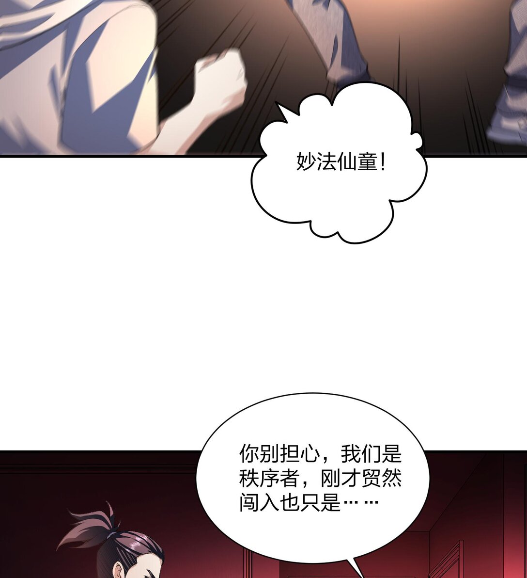 08 &ldquo;妙法仙童&rdquo;(1/2)-第9话