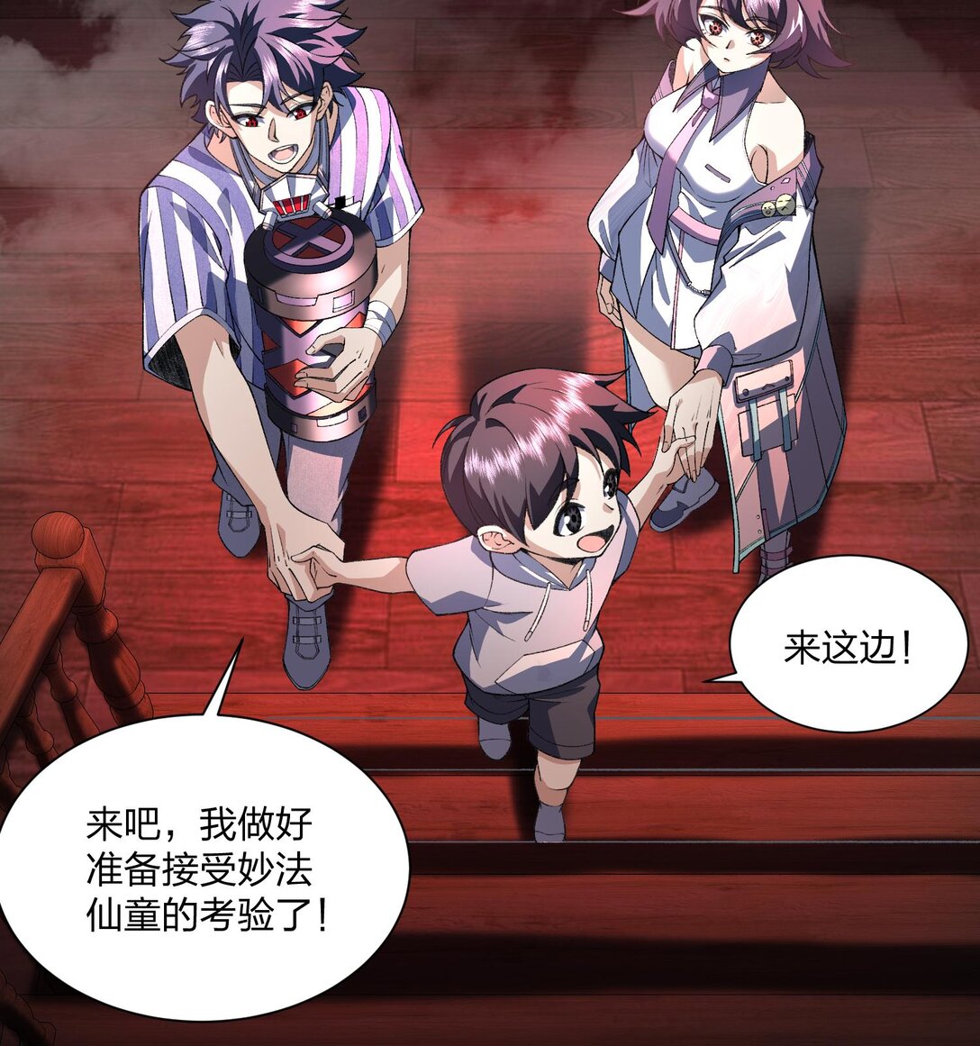 08 &ldquo;妙法仙童&rdquo;(1/2)-第9话