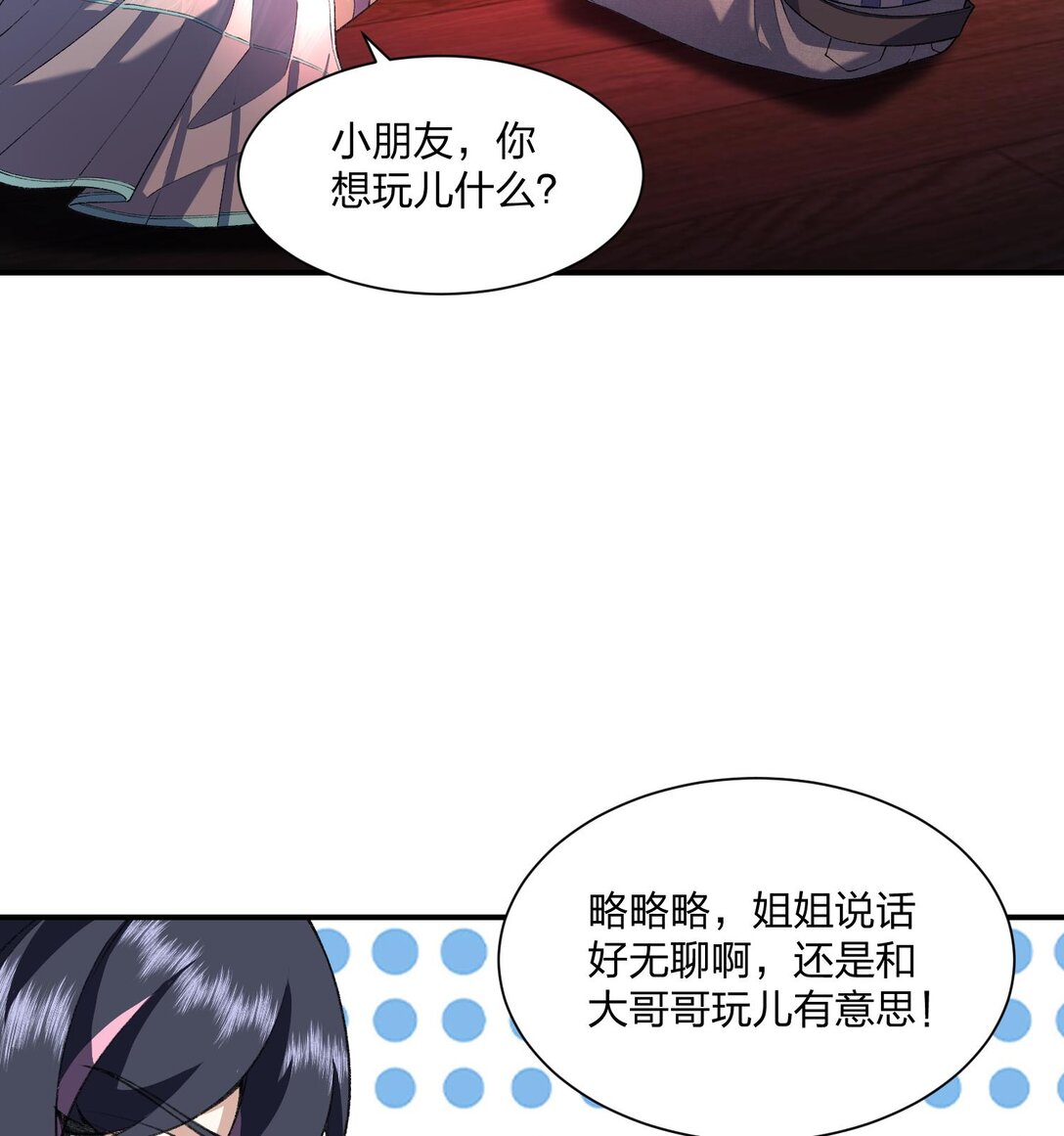 08 &ldquo;妙法仙童&rdquo;(1/2)-第9话