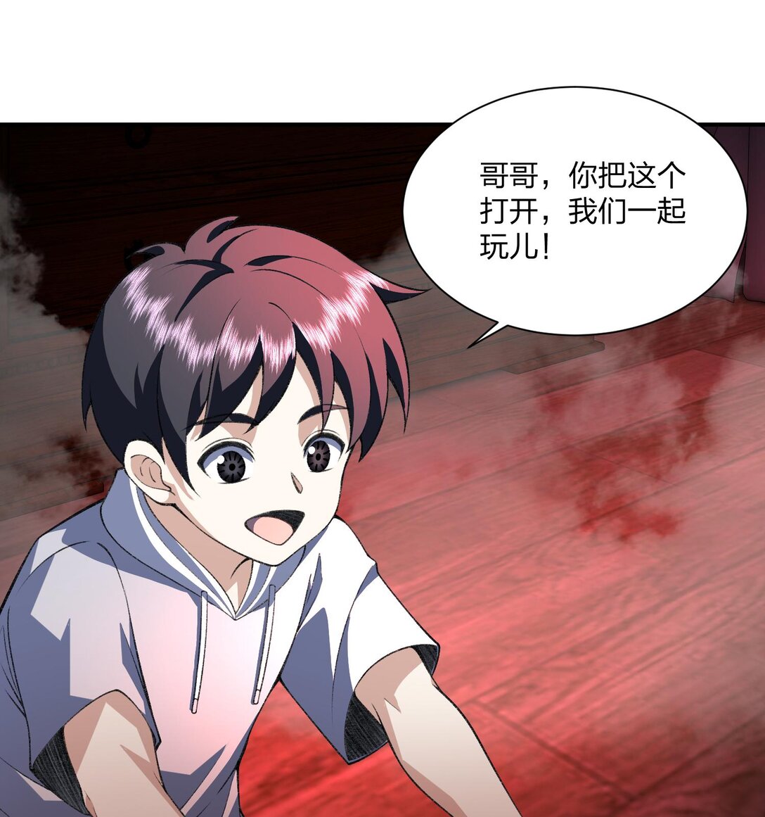 08 &ldquo;妙法仙童&rdquo;(1/2)-第9话