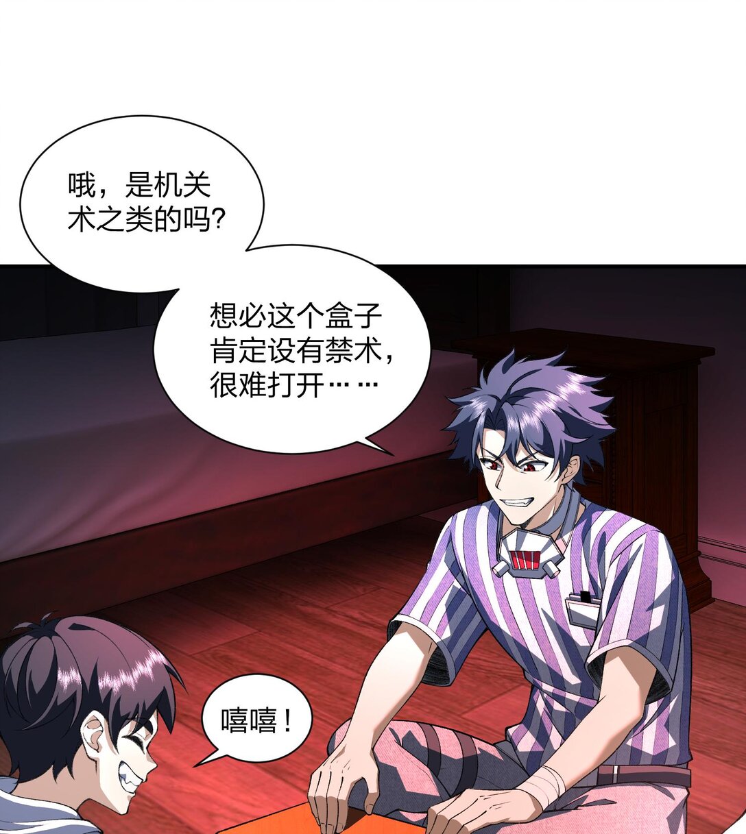 08 &ldquo;妙法仙童&rdquo;(1/2)-第9话