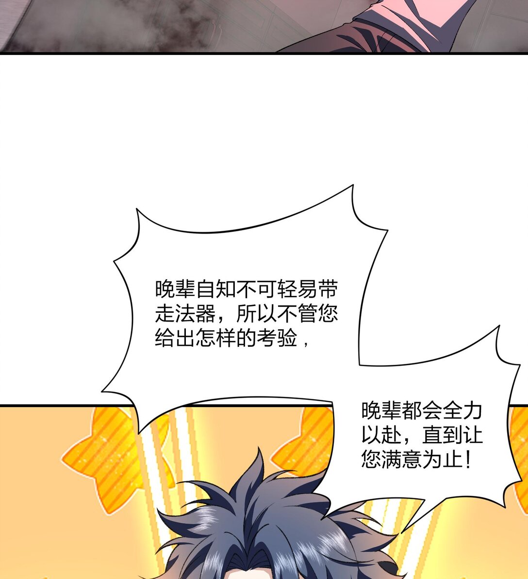 08 &ldquo;妙法仙童&rdquo;(1/2)-第9话