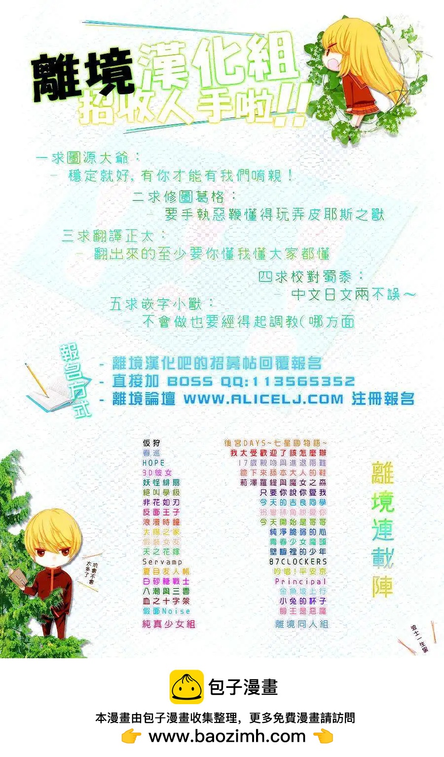 我那小小的鳥兒 - 第03回 - 4