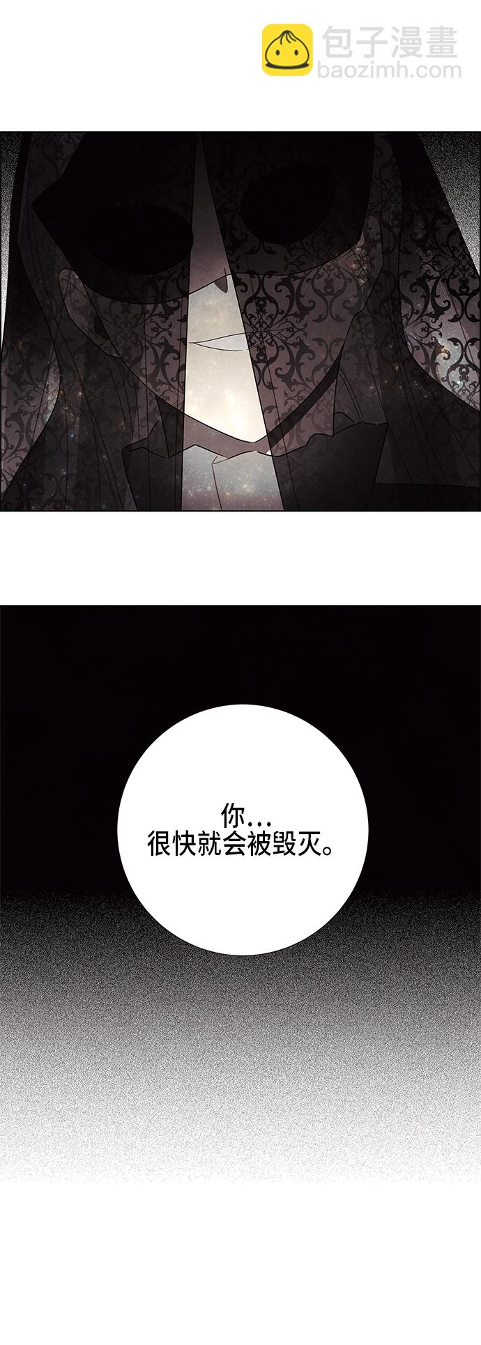 我拿走了公爵的第一次 - 第59話 - 1