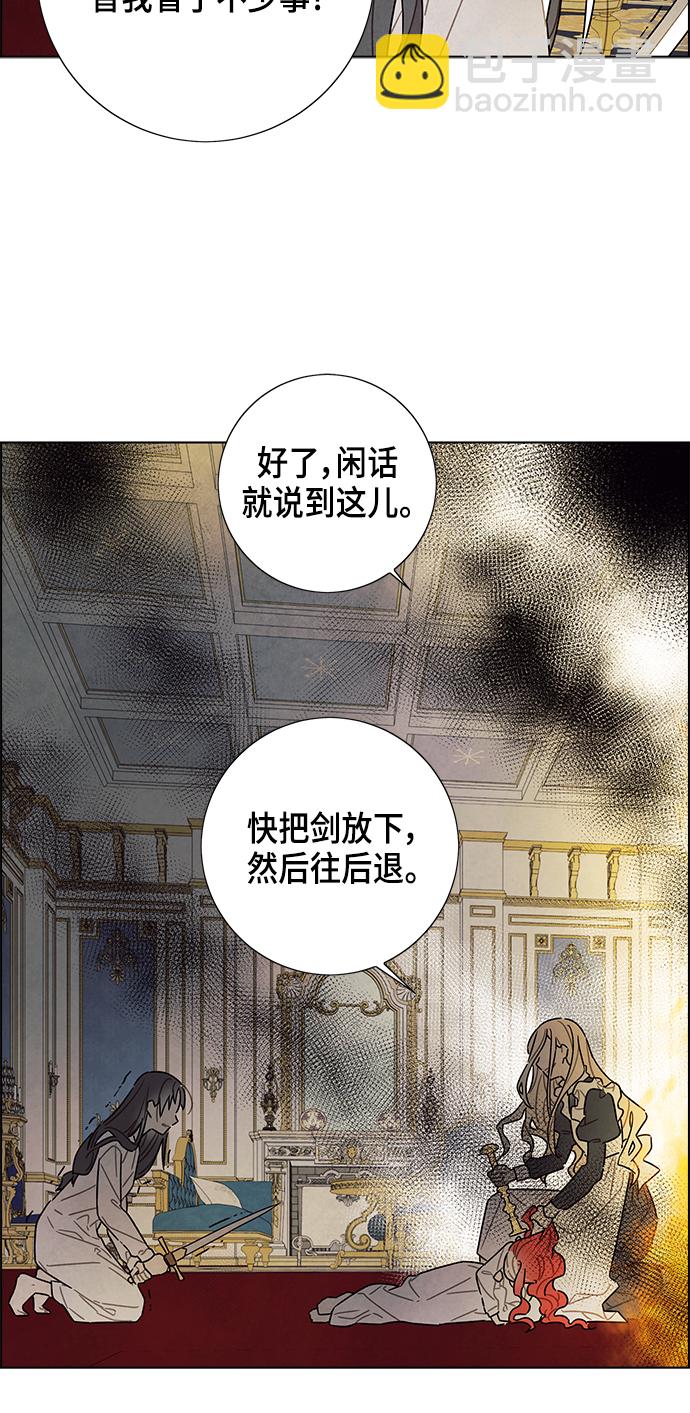 我拿走了公爵的第一次 - 第71話(1/2) - 8