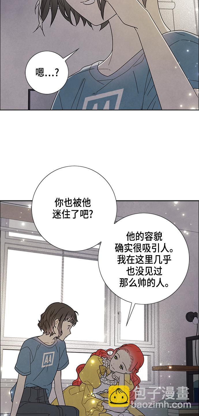 我拿走了公爵的第一次 - 第75話(1/2) - 1