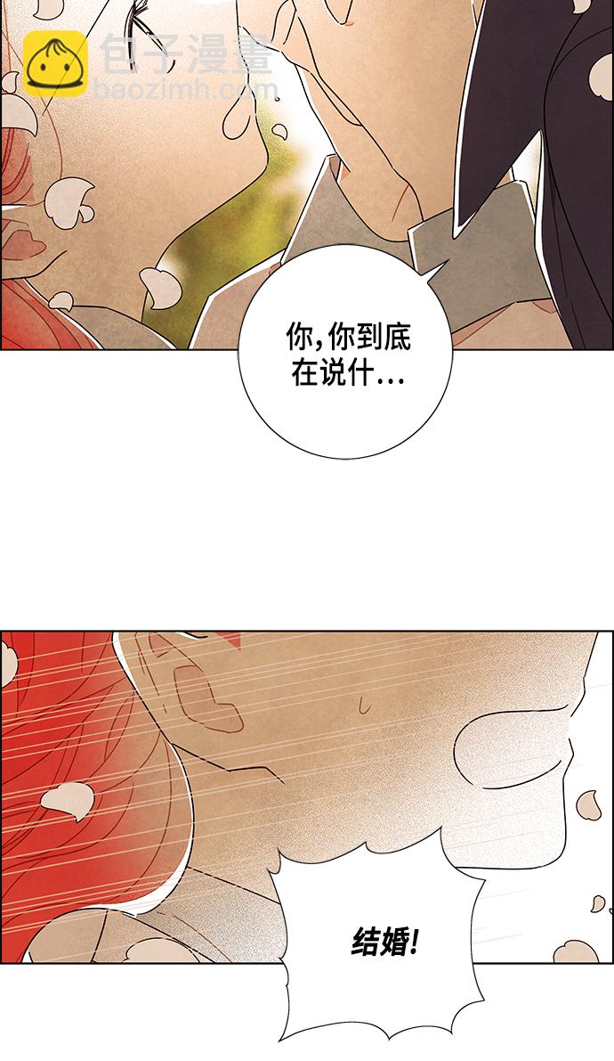 我拿走了公爵的第一次 - 第83話(1/2) - 2