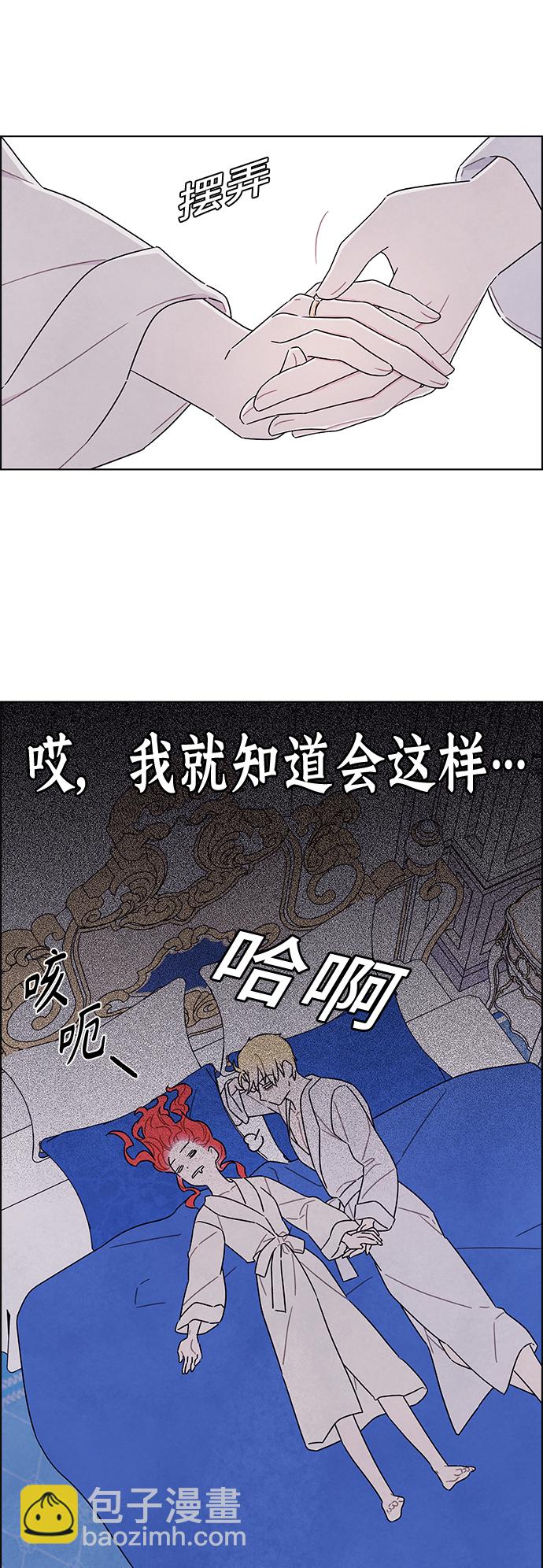 我拿走了公爵的第一次 - 外傳 第11話 - 1