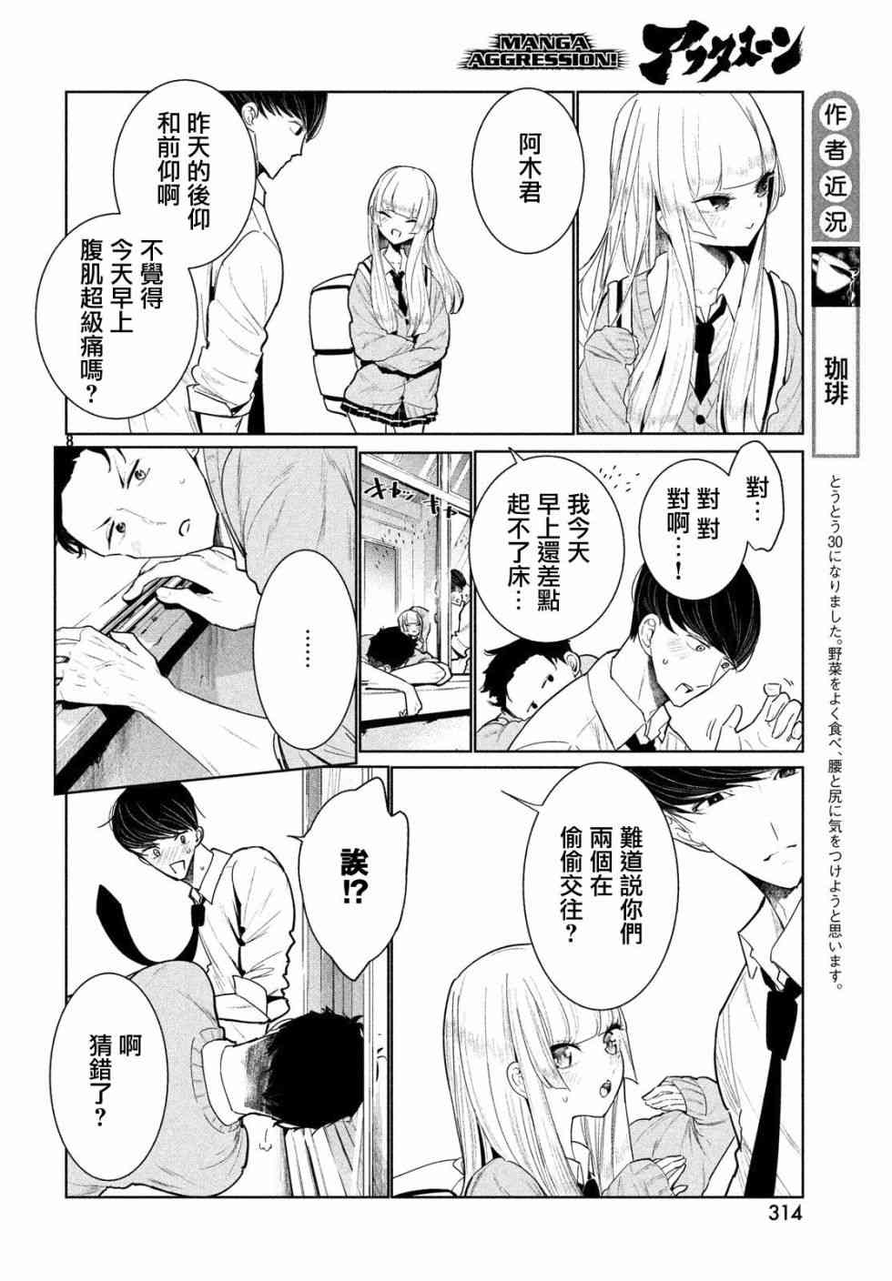 wondance - 3話(1/2) - 8