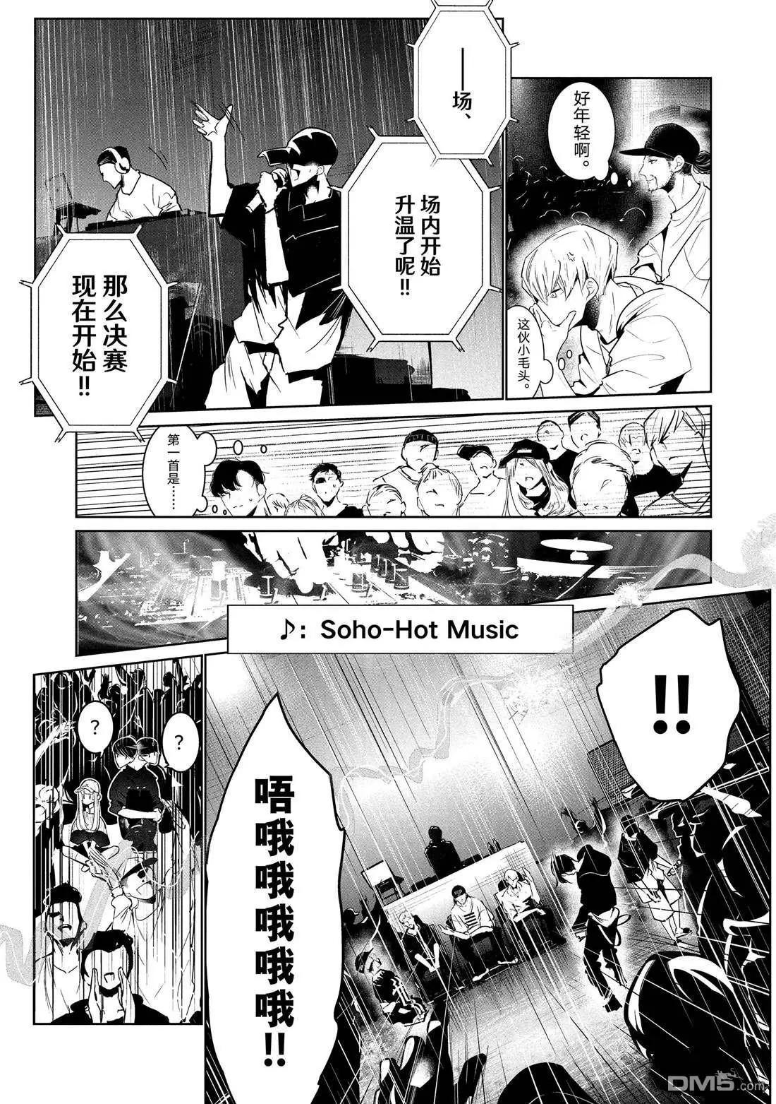 wondance - 第29話 - 1