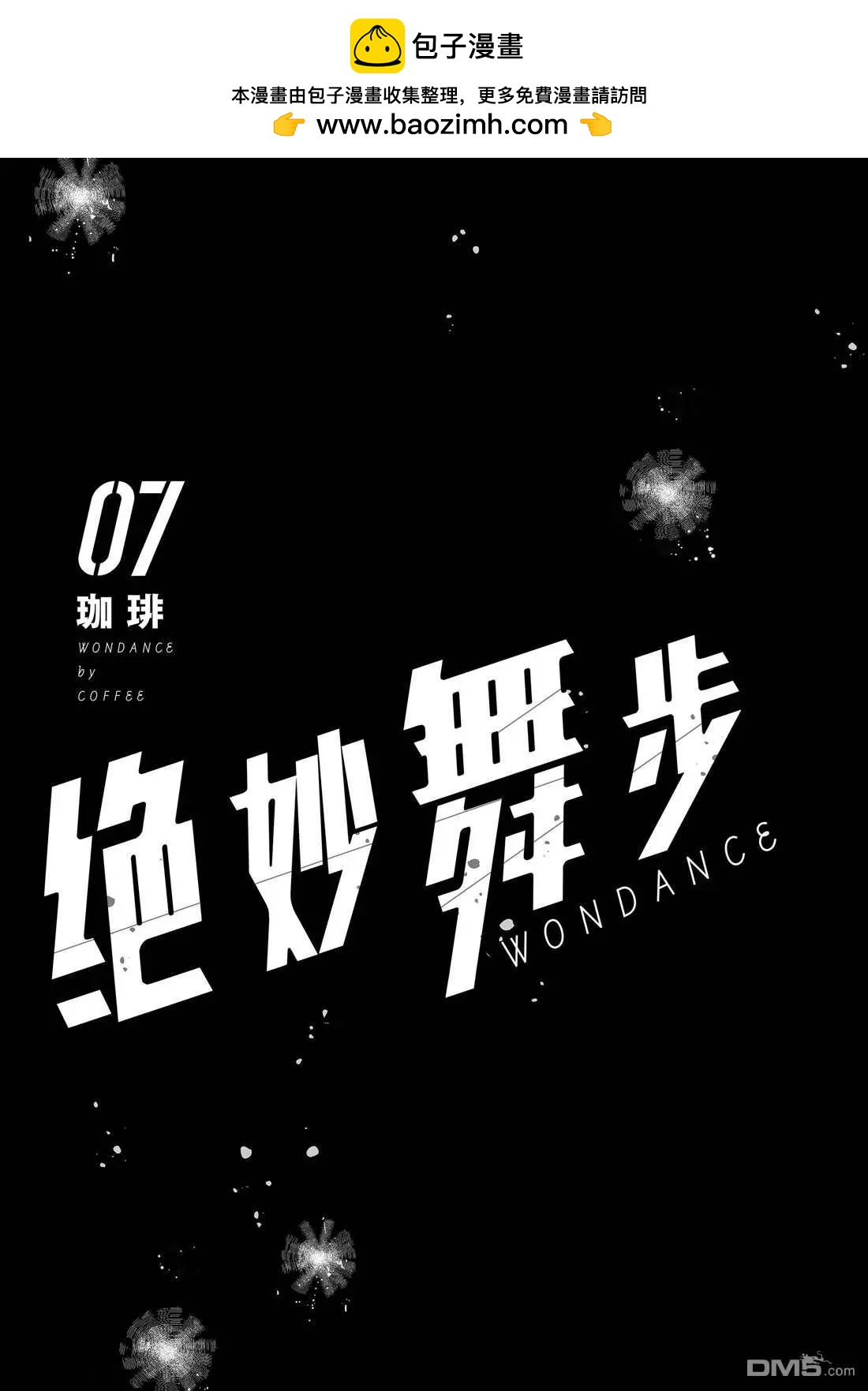 wondance - 第31話 - 2
