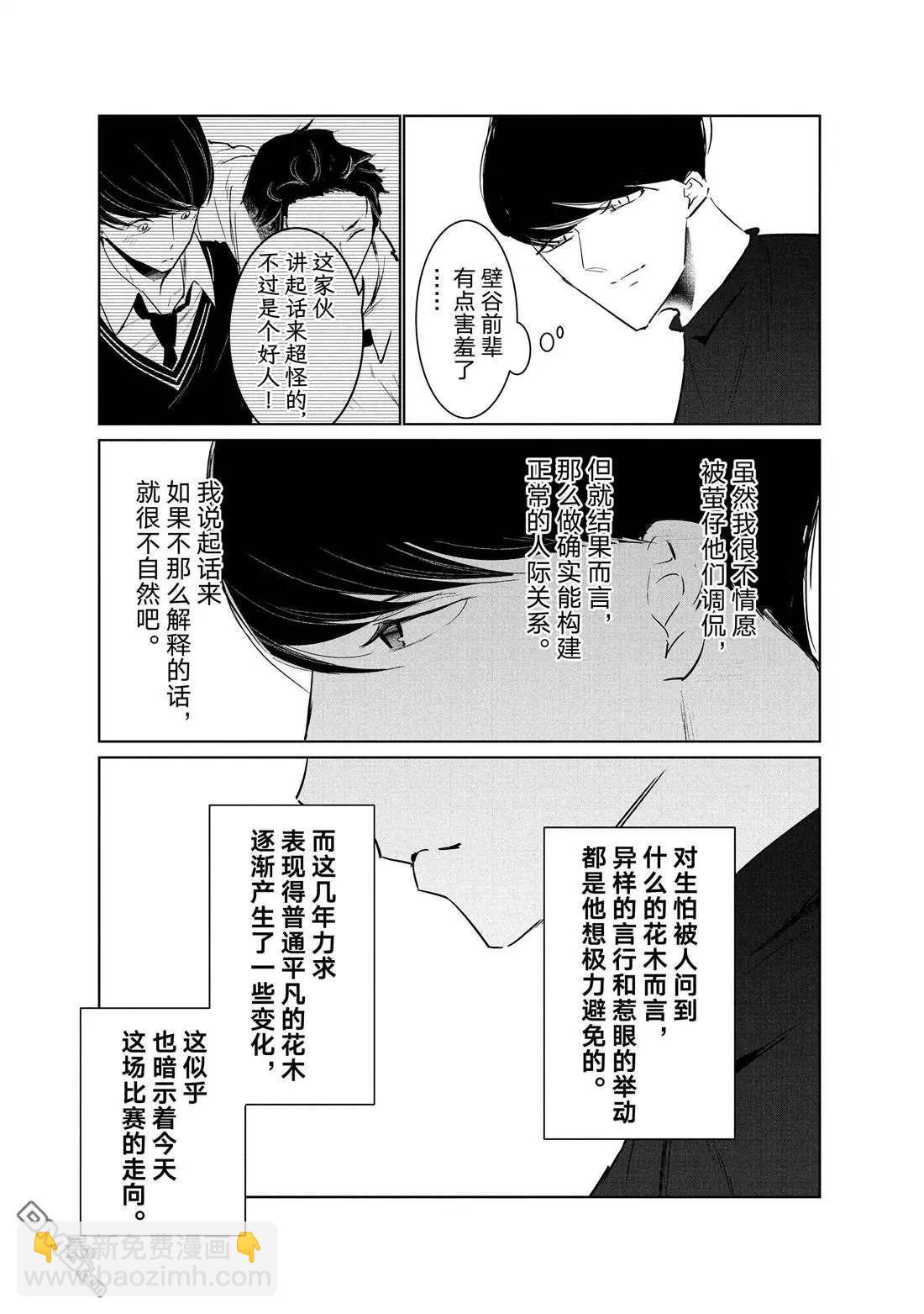 wondance - 第39話 - 3