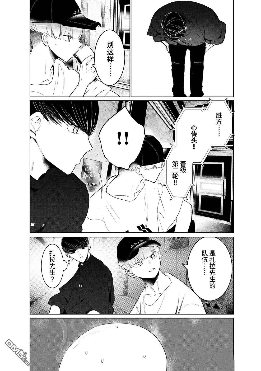 wondance - 第39話 - 1