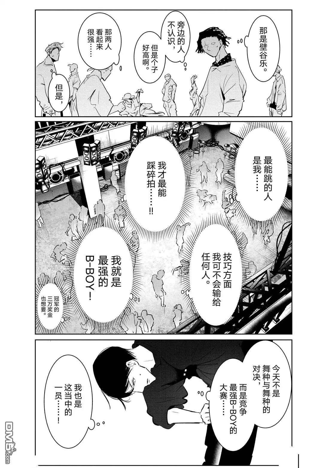 第39话6