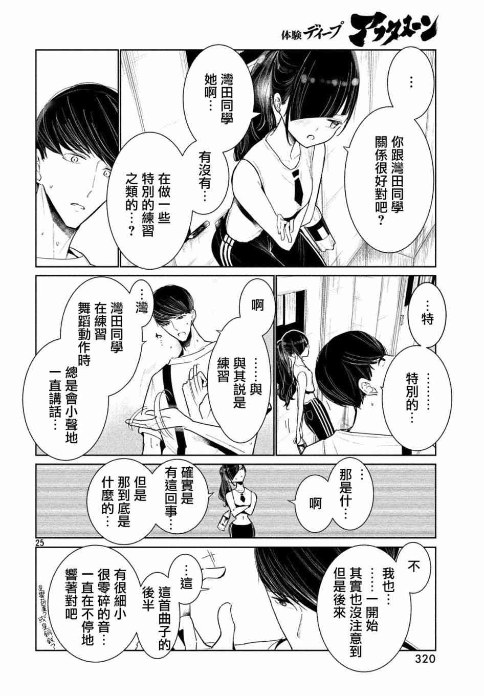 wondance - 5話 - 3