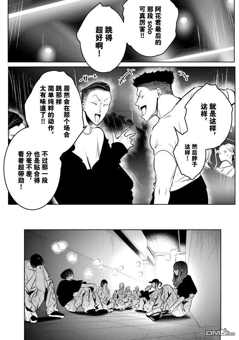 wondance - 第51話 - 3