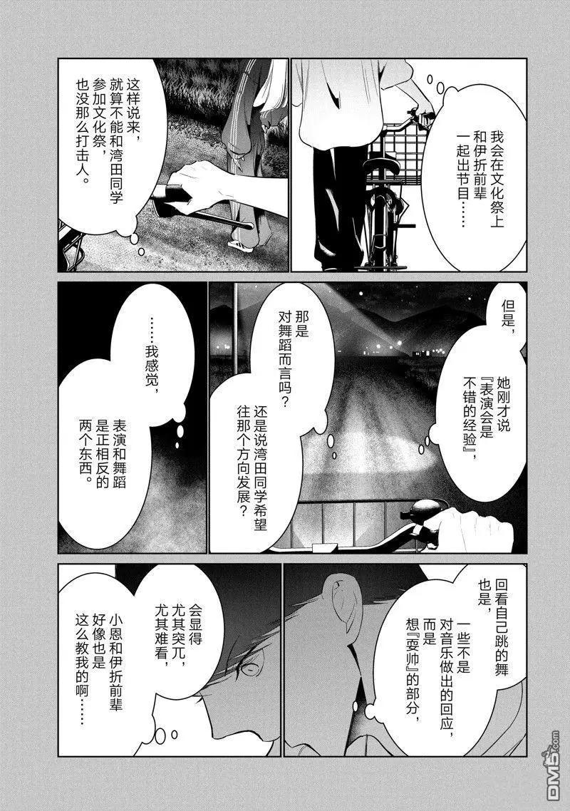 第59话14