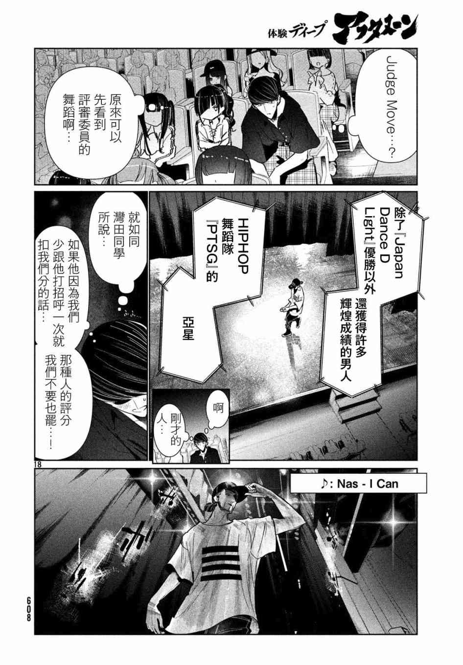 wondance - 9話 - 4