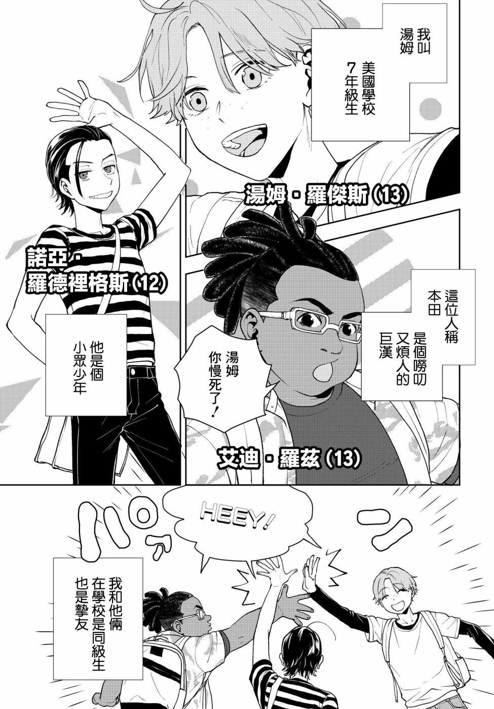 wonder X - 第01話(1/2) - 5