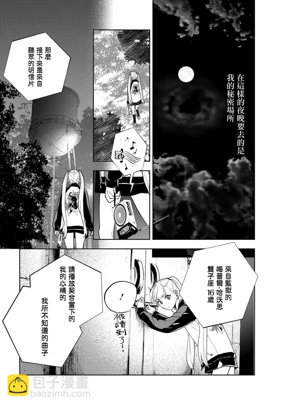 wonder X - 第01話(1/2) - 7