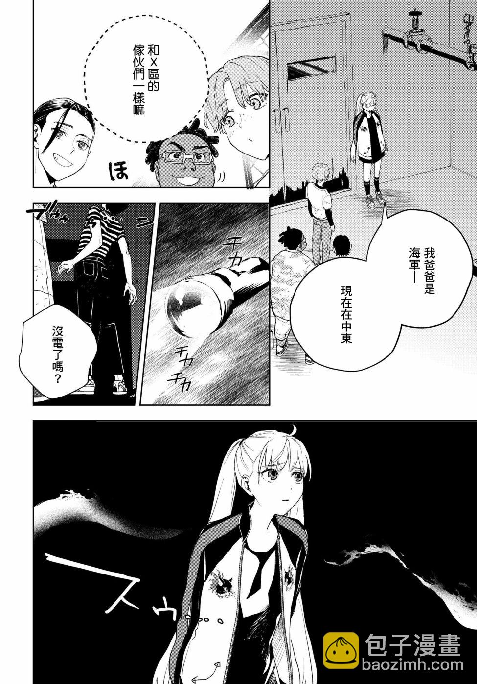 wonder X - 第01話(2/2) - 4