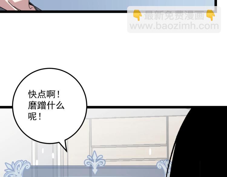 我能複製天賦 - 第1話 我覺醒了複製天賦？(3/4) - 6