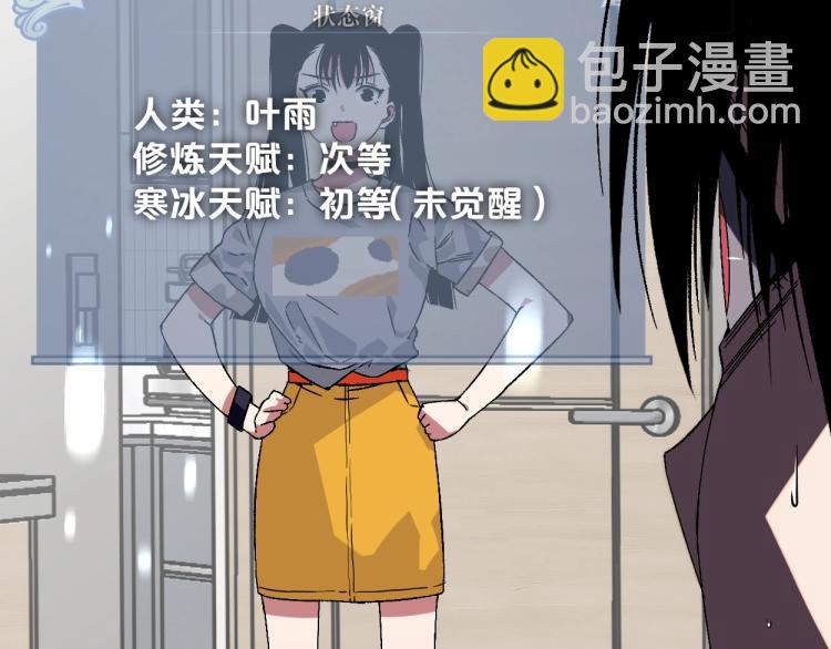 我能複製天賦 - 第1話 我覺醒了複製天賦？(3/4) - 7