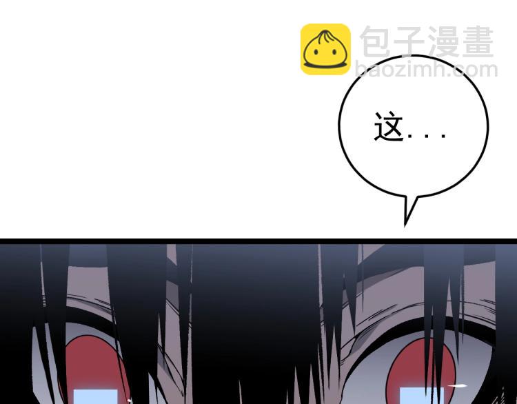 我能複製天賦 - 第1話 我覺醒了複製天賦？(3/4) - 3