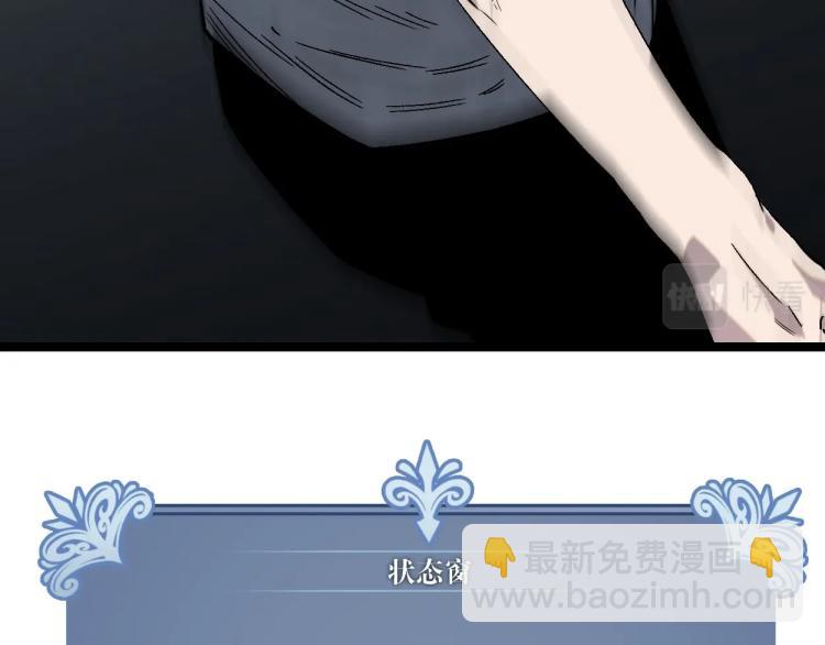 我能複製天賦 - 第1話 我覺醒了複製天賦？(3/4) - 1