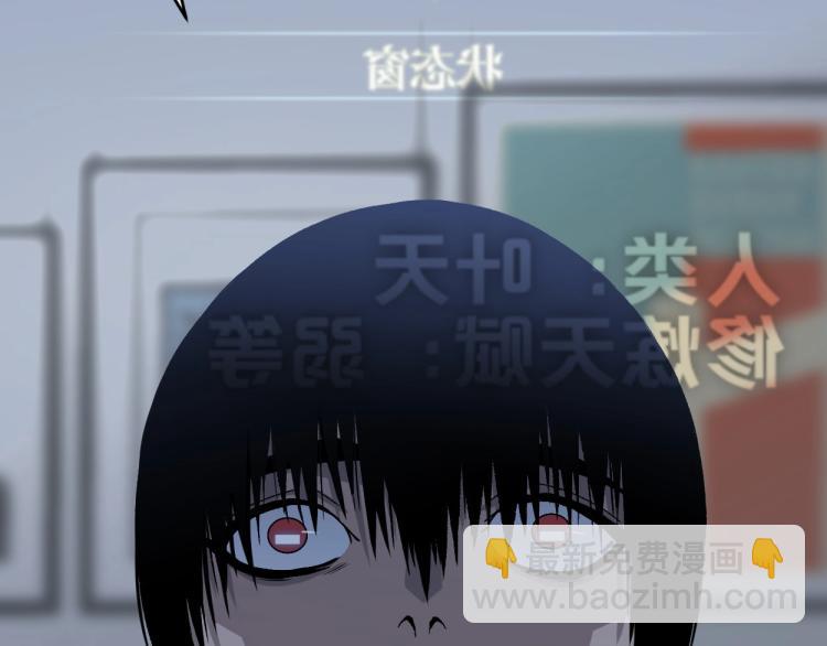 我能複製天賦 - 第1話 我覺醒了複製天賦？(3/4) - 3