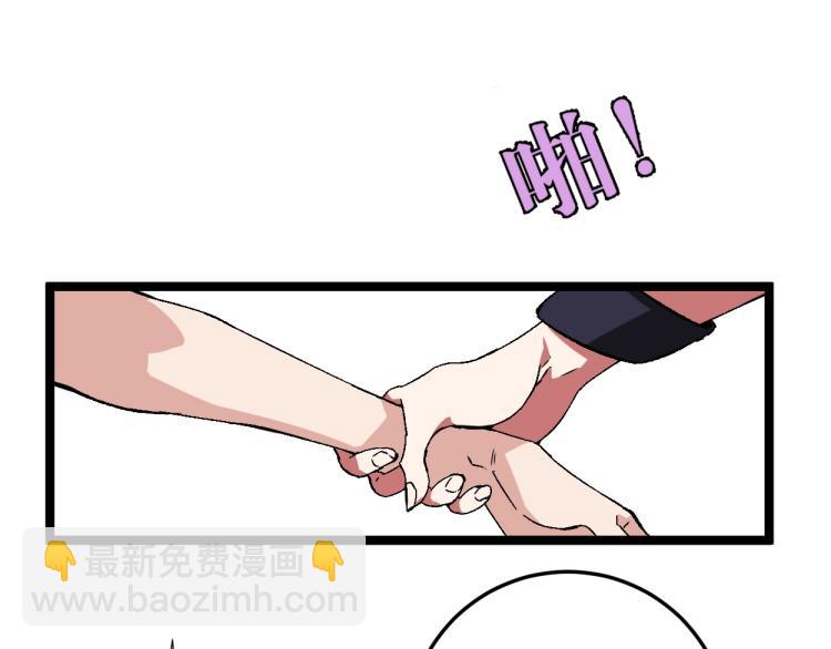 我能複製天賦 - 第1話 我覺醒了複製天賦？(3/4) - 5