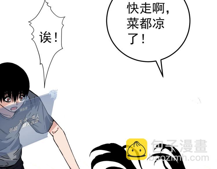 我能複製天賦 - 第1話 我覺醒了複製天賦？(3/4) - 6