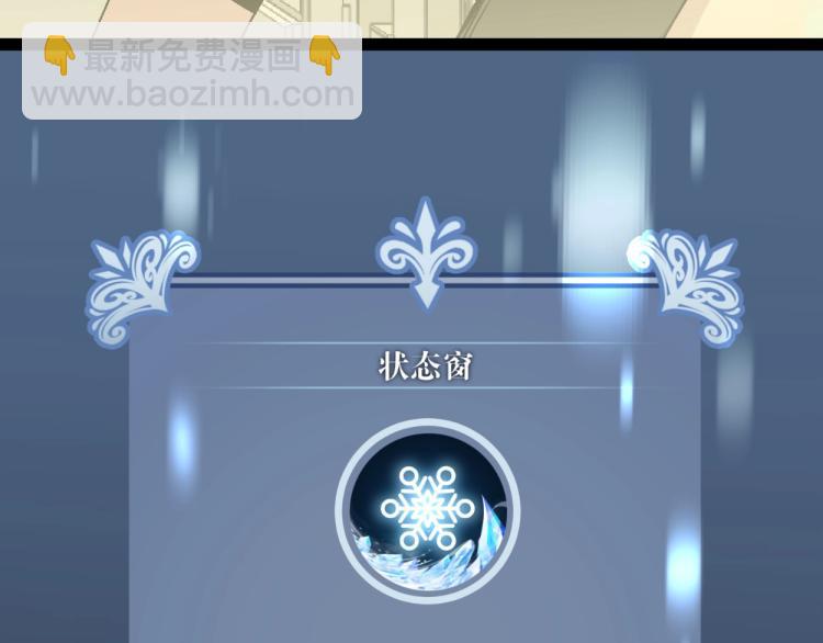 我能複製天賦 - 第1話 我覺醒了複製天賦？(3/4) - 6