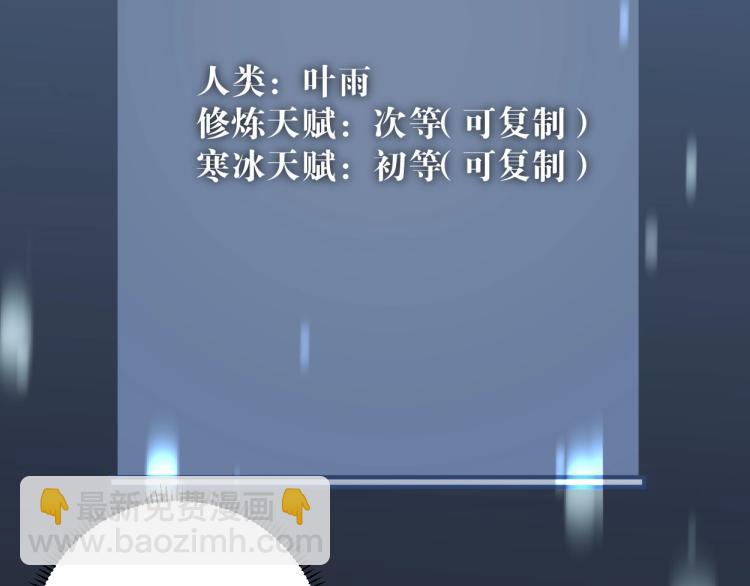 我能複製天賦 - 第1話 我覺醒了複製天賦？(3/4) - 7