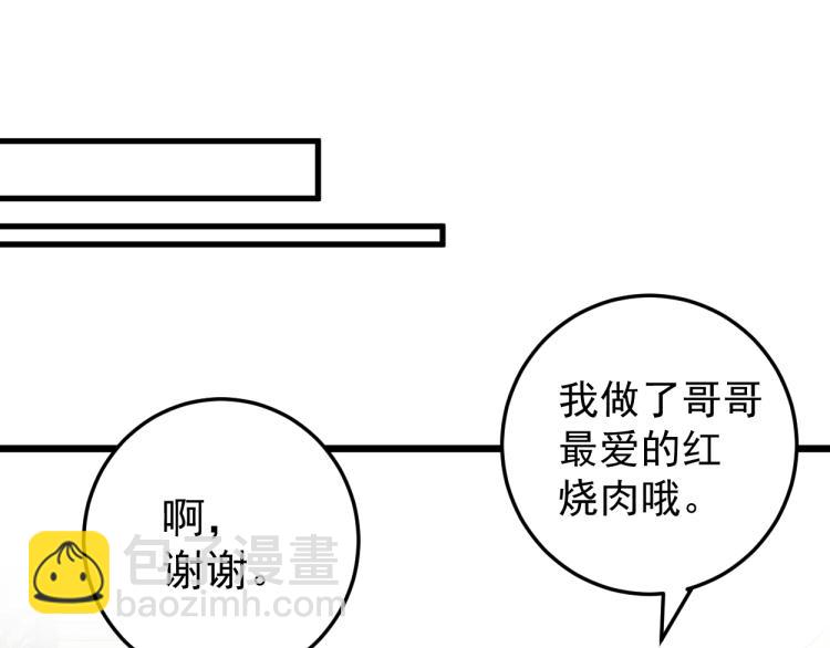 我能複製天賦 - 第1話 我覺醒了複製天賦？(3/4) - 8