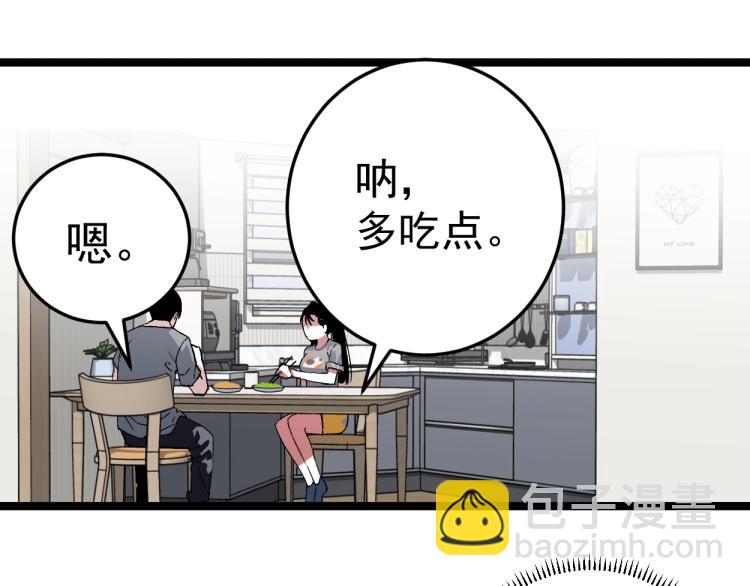 我能複製天賦 - 第1話 我覺醒了複製天賦？(3/4) - 4