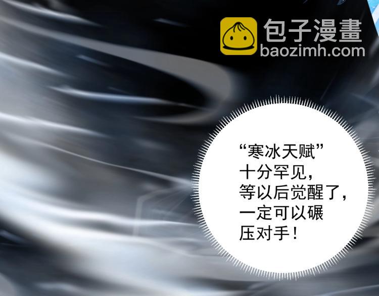 我能複製天賦 - 第1話 我覺醒了複製天賦？(3/4) - 1