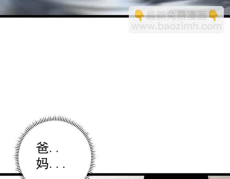 我能複製天賦 - 第1話 我覺醒了複製天賦？(3/4) - 2