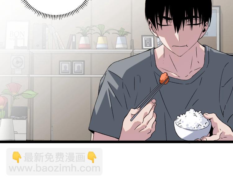 我能複製天賦 - 第1話 我覺醒了複製天賦？(3/4) - 3