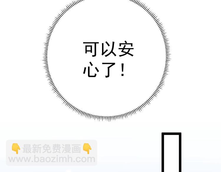 我能複製天賦 - 第1話 我覺醒了複製天賦？(4/4) - 6