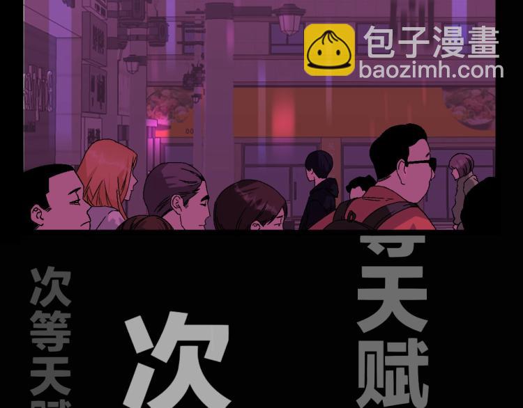 我能複製天賦 - 第1話 我覺醒了複製天賦？(4/4) - 6