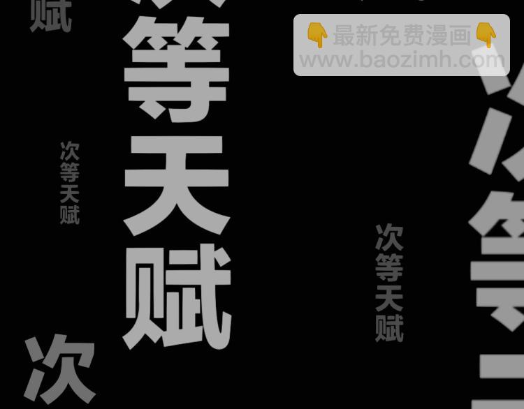 我能複製天賦 - 第1話 我覺醒了複製天賦？(4/4) - 7