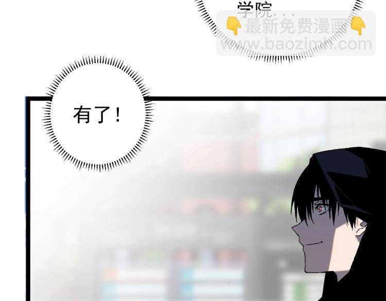 我能複製天賦 - 第1話 我覺醒了複製天賦？(4/4) - 7